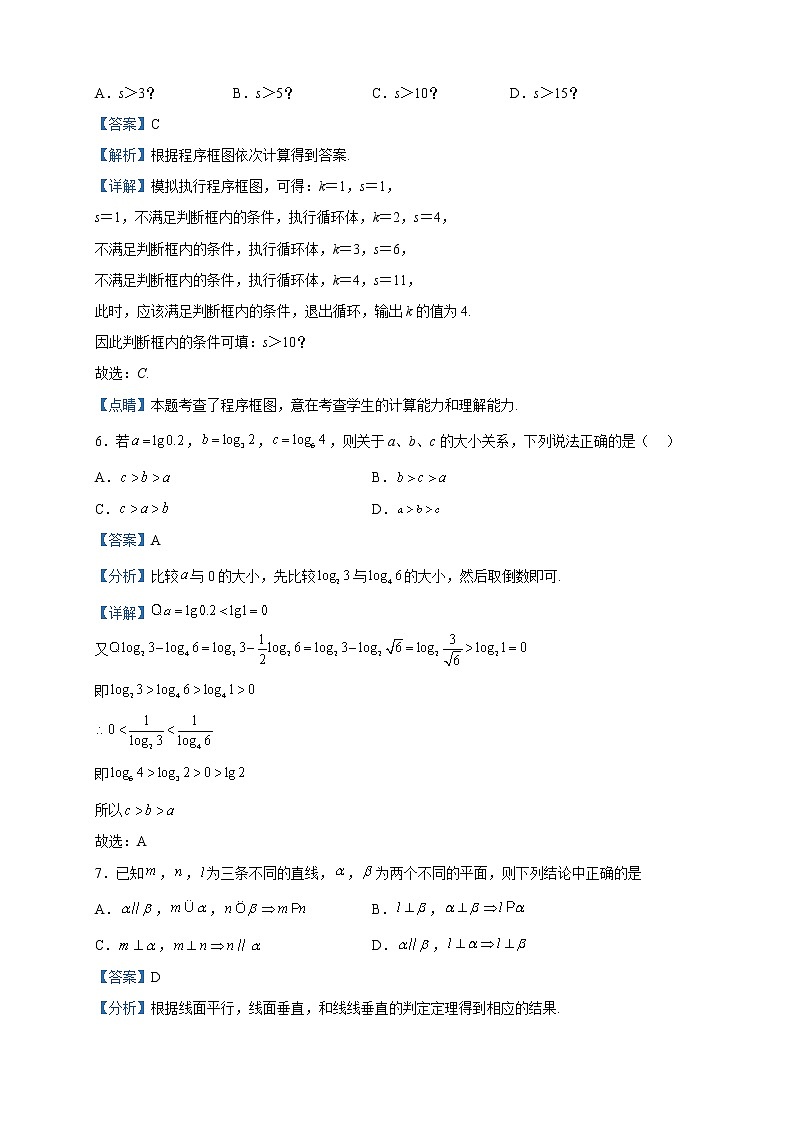 2023届陕西省西安市鄠邑区高三下学期第一次质量检测数学（文）试题含解析03