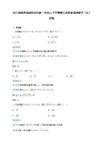 2023届陕西省咸阳市高新一中高三下学期第八次质量检测数学（文）试题含解析