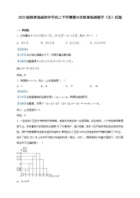 2023届陕西省咸阳中学高三下学期第六次质量检测数学（文）试题含解析