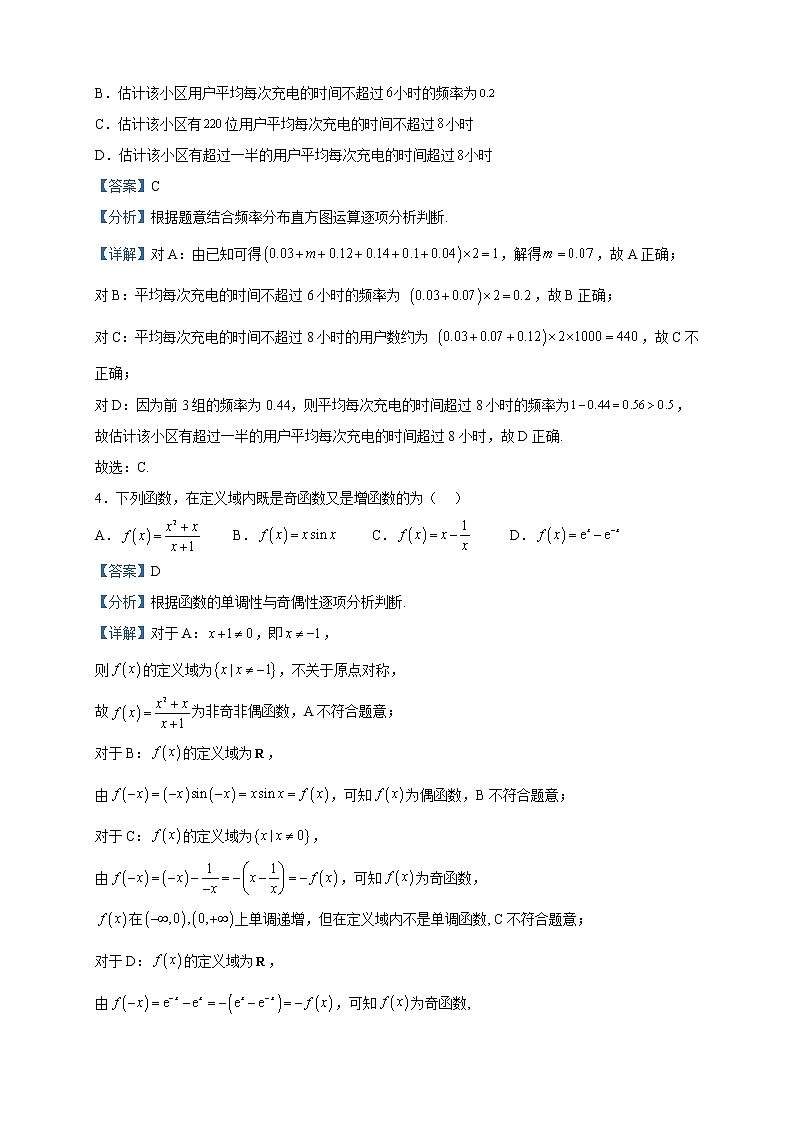 2023届陕西省咸阳中学高三下学期第六次质量检测数学（文）试题含解析第2页