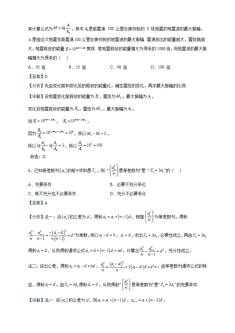 2023届陕西省咸阳中学高三下学期第六次质量检测数学（理）试题含解析第3页