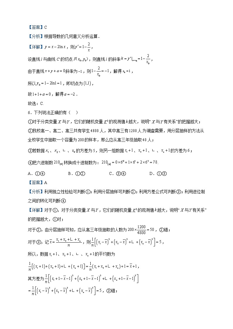 2023届四川省成都市郫都区高三下学期阶段性检测（三）数学（文）数学试题含解析03