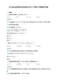 2022届江苏省常州市华罗庚中学高三下学期3月模拟数学试题含解析
