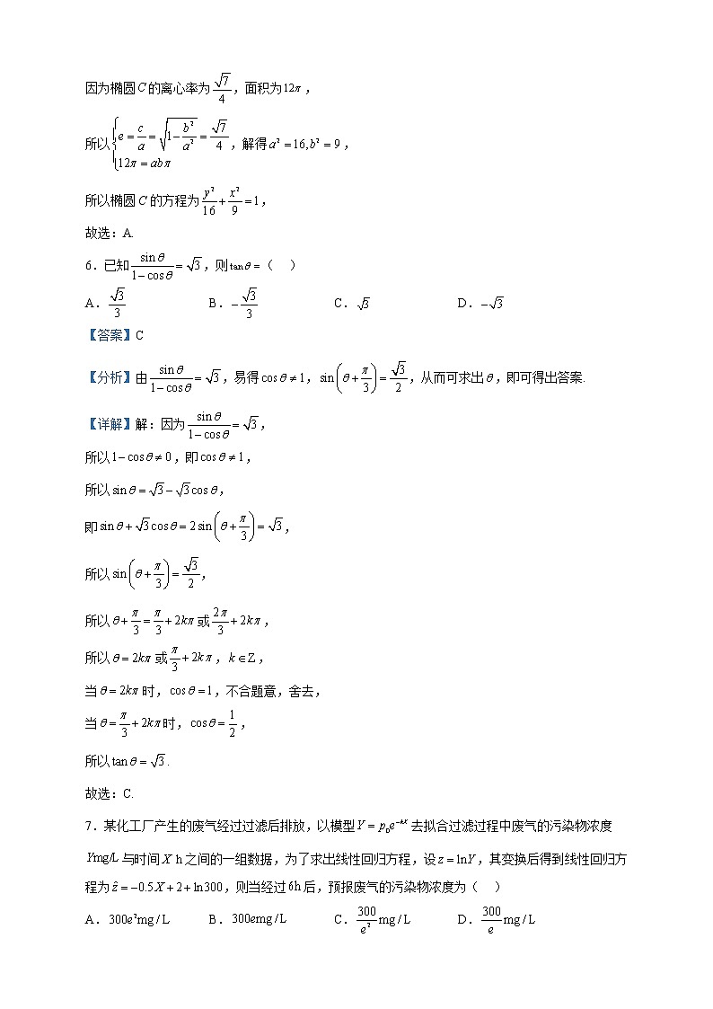 2022届江苏省常州市华罗庚中学高三下学期3月模拟数学试题含解析第3页