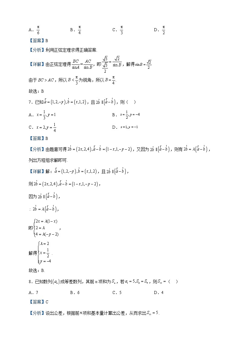 2023届新疆于田县第一高级中学高三第一次模拟数学试题含解析03