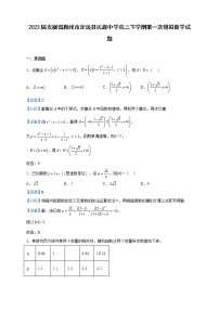 2023届安徽省滁州市定远县民族中学高三下学期第一次模拟数学试题含解析