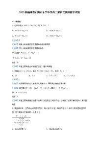 2023届福建省石狮市永宁中学高三第四次模拟数学试题含解析