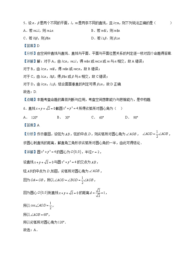 2023届福建省石狮市永宁中学高三第四次模拟数学试题含解析03