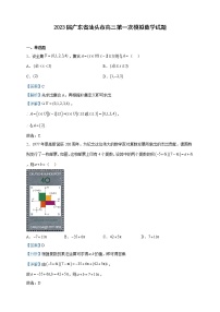 2023届广东省汕头市高三第一次模拟数学试题含解析