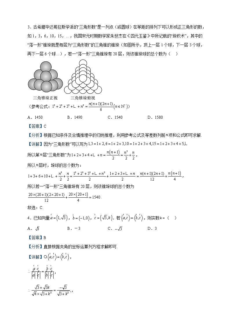 2023届广东省汕头市高三第一次模拟数学试题含解析第2页