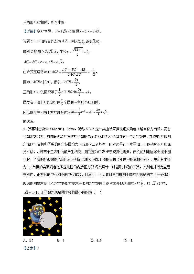 2023届河北省衡水市第二中学高考模拟数学试题含解析02