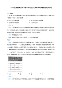 2023届河南省安阳市第一中学高三第四次全真模拟数学试题含解析