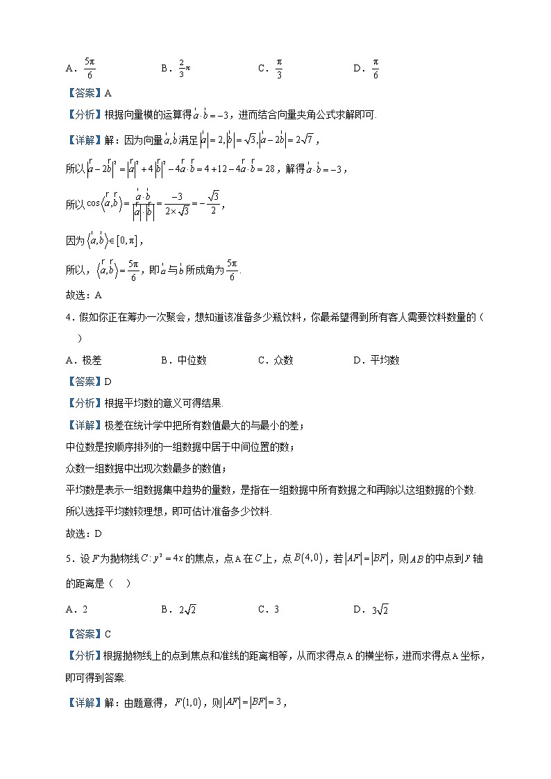 2023届河南省开封高级中学高三下学期核心模拟卷（中）数学（理）（四）试题含解析02