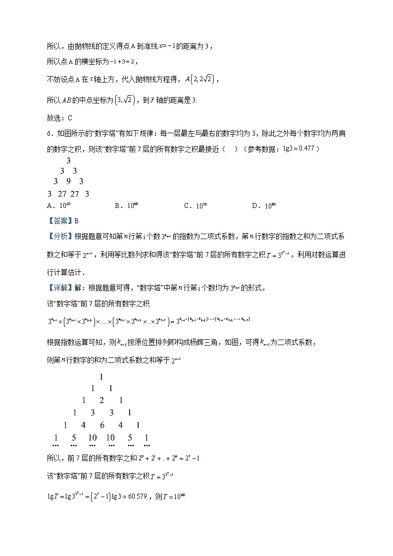 2023届河南省开封高级中学高三下学期核心模拟卷（中）数学（理）（四）试题含解析03