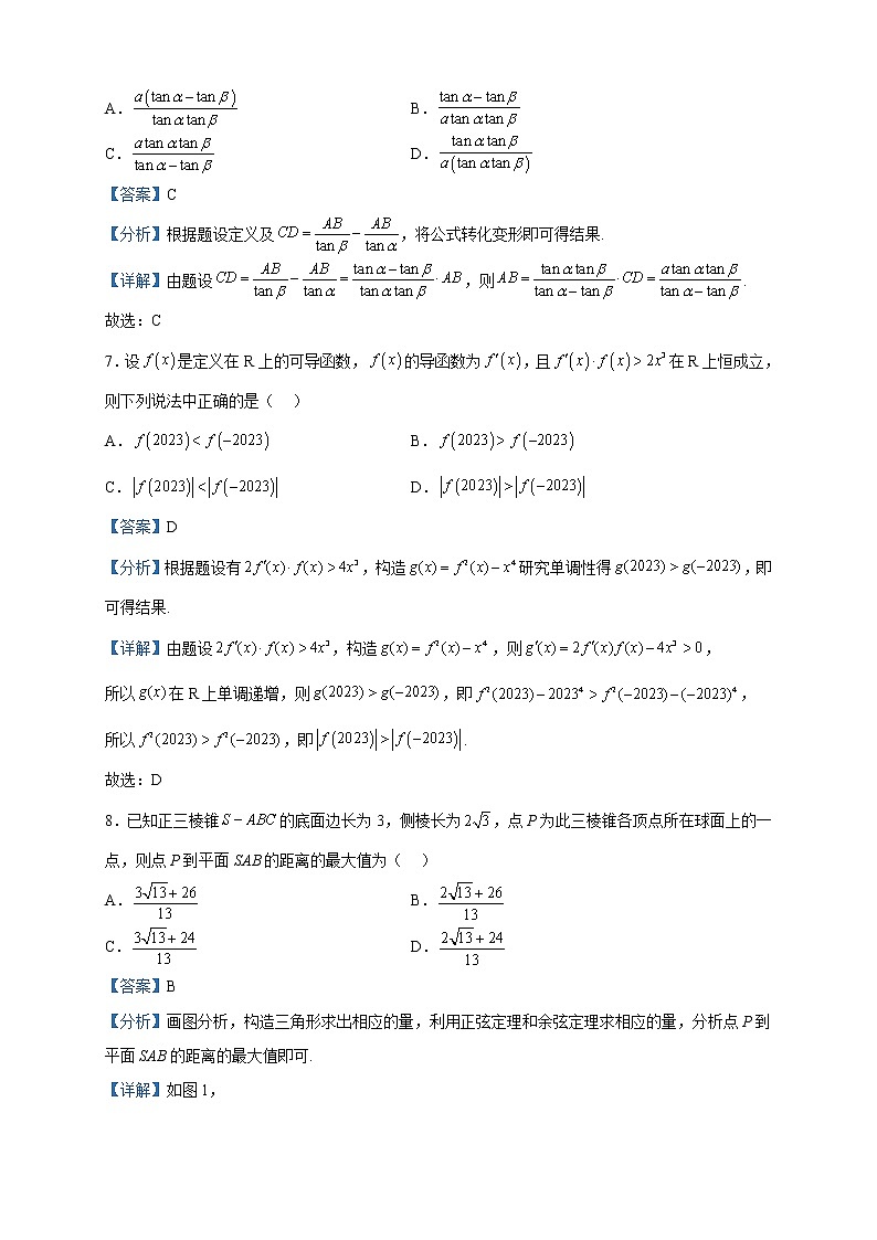 2023届黑龙江省哈尔滨市第三中学校高三第二次高考模拟数学试题含解析第3页