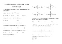 2023届江西省新余市分宜县中学高三下学期4月第一次模拟数学（理）试题含答案