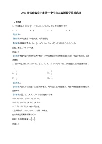 2023届云南省安宁市第一中学高三省测数学模拟试题含解析