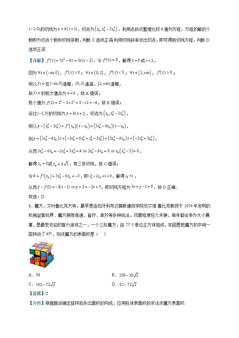 2023届浙江省金华十校高三下学期4月模拟数学试题含解析03