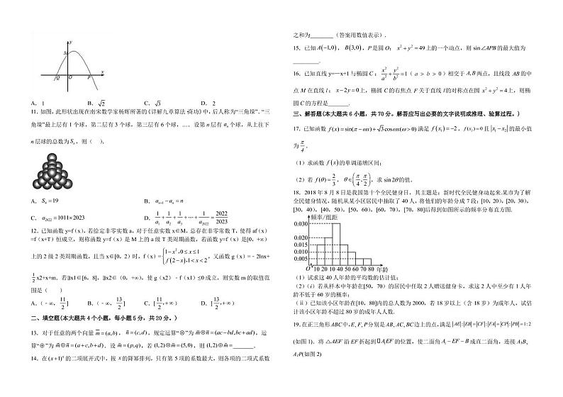 江西省新余市分宜县中学2023届高三下学期4月第一次模拟数学（理）试题PDF版含答案02