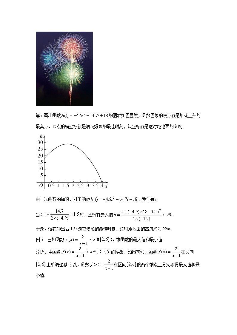 必修1_高中数学（人教A版2019）例题、课后习题及变式题  3．2  函数的基本性质第3页