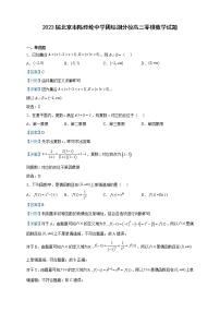 2023届北京市陈经纶中学团结湖分校高三零模数学试题含解析