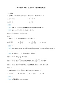 2023届北京市汇文中学高三校模数学试题含解析