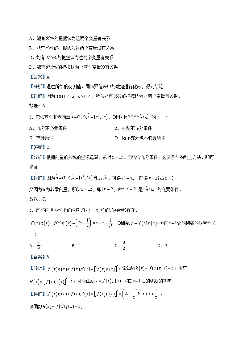 2023届陕西省榆林市高三三模数学（文）试题含解析02
