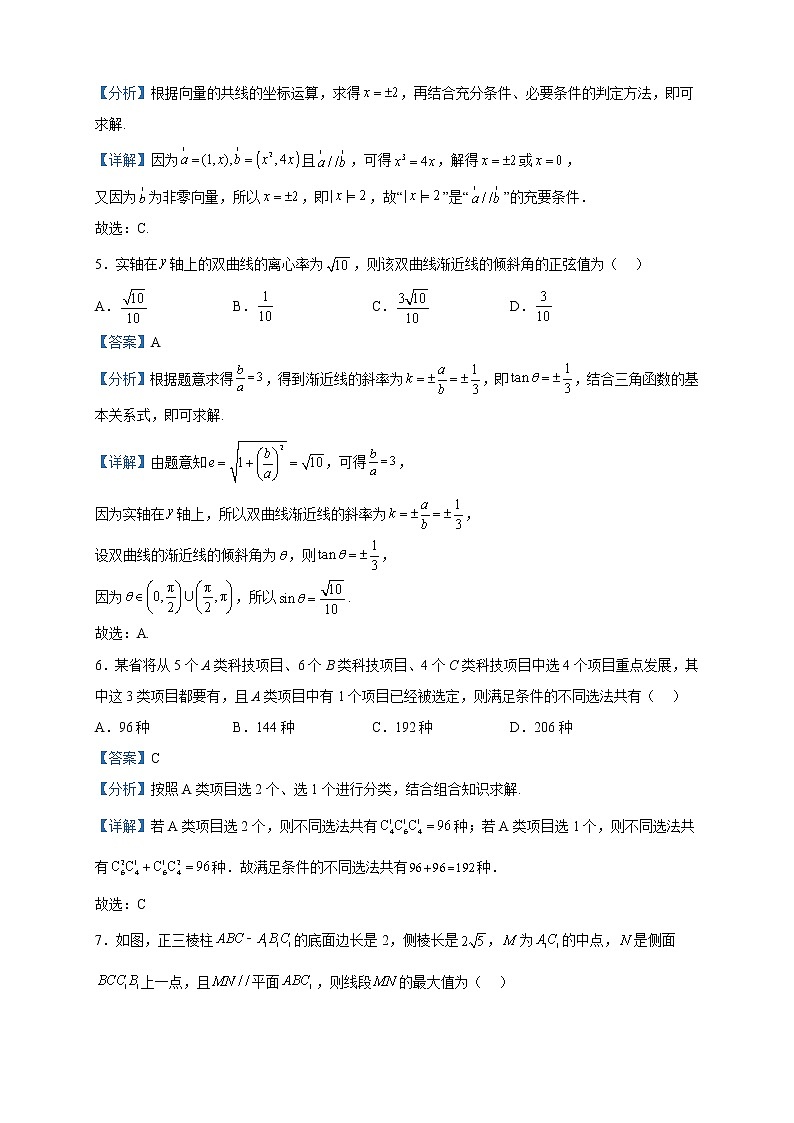 2023届陕西省榆林市高三三模数学（理）试题含解析第2页