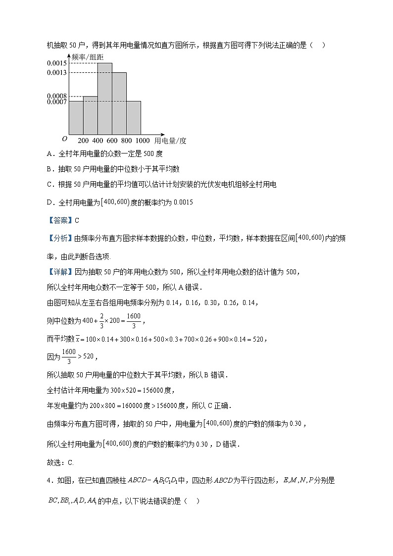 2023届华大新高考联盟高三下学期3月教学质量测评数学（理）试题含解析第2页