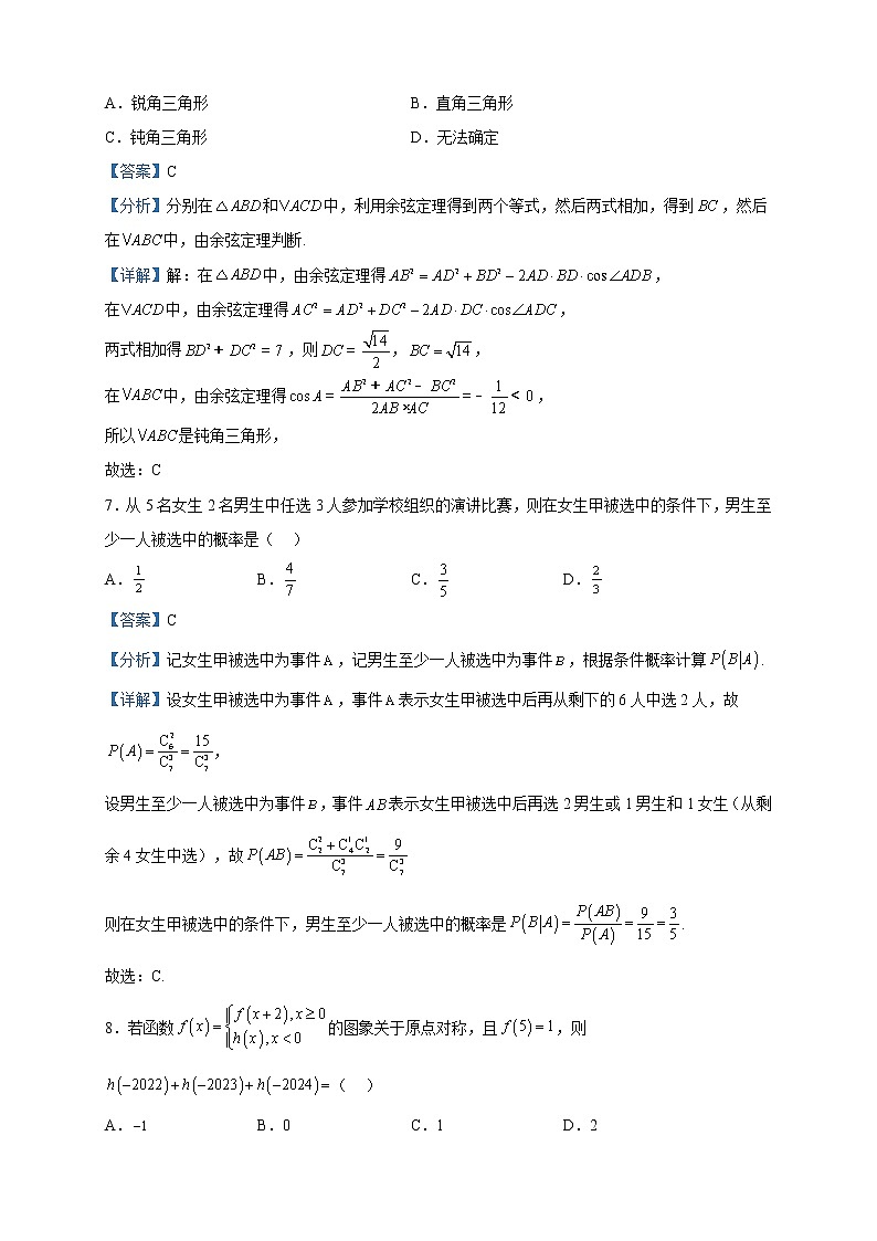 2023届内蒙古呼和浩特市高三第一次质量数据监测数学（理）试题含解析第3页