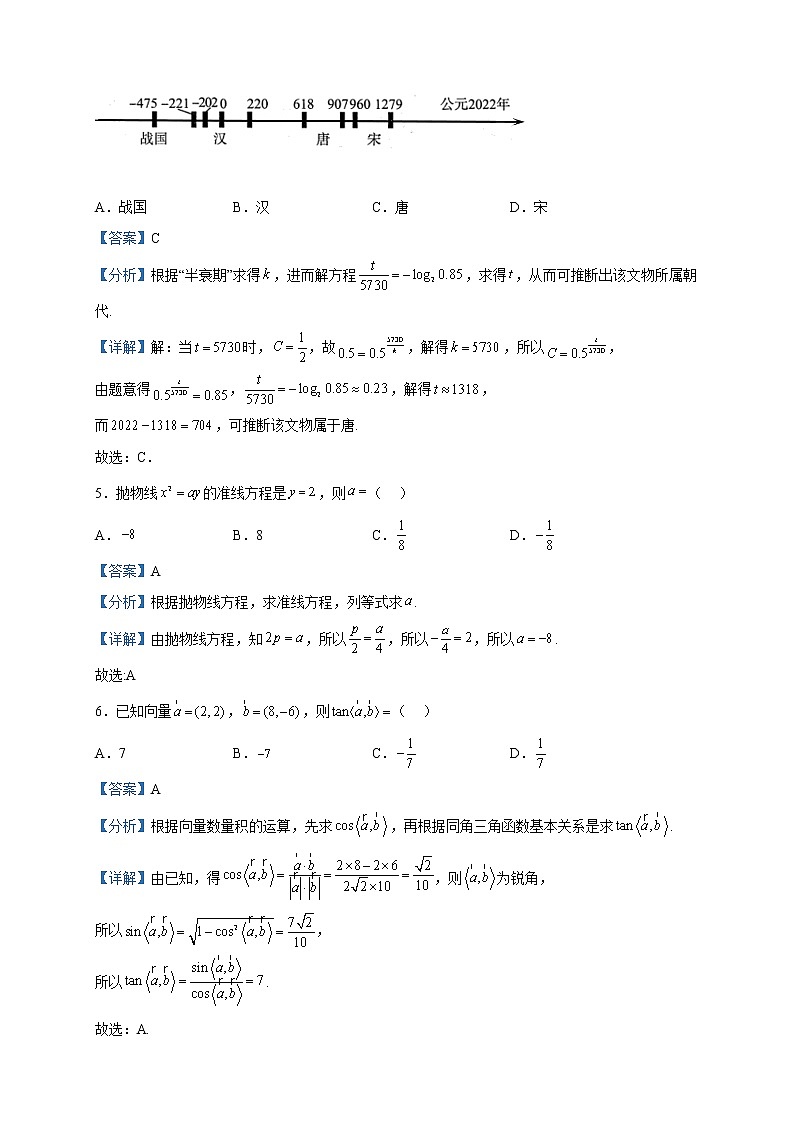 2023届四川省高三高考专家联测卷（三）数学（文）试题含解析03