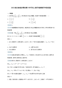 2023届云南省昆明市第十中学高三数学省测数学纠错试题含解析