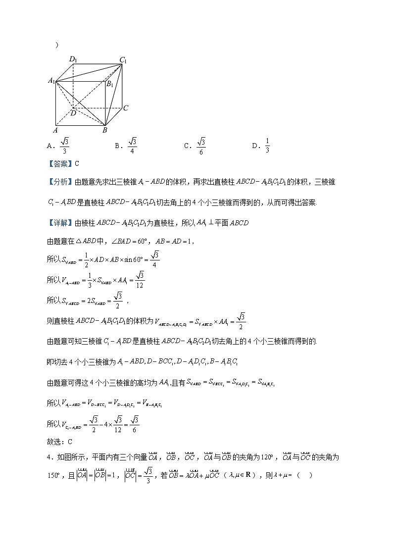 2023届云南省昆明市第十中学高三数学省测数学纠错试题含解析第2页