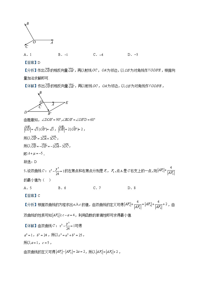 2023届云南省昆明市第十中学高三数学省测数学纠错试题含解析第3页