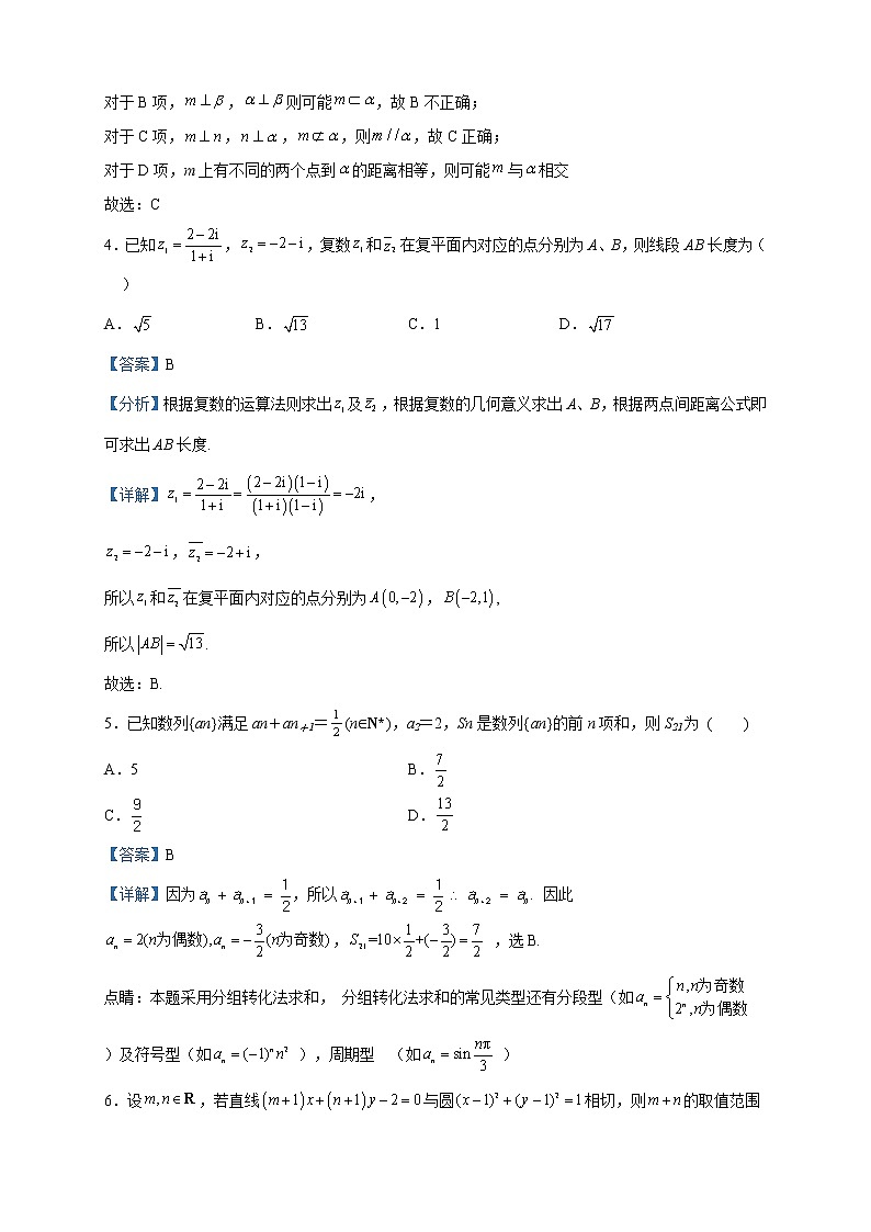 2023届北京市第一0一中学高三数学统练三试题含解析02