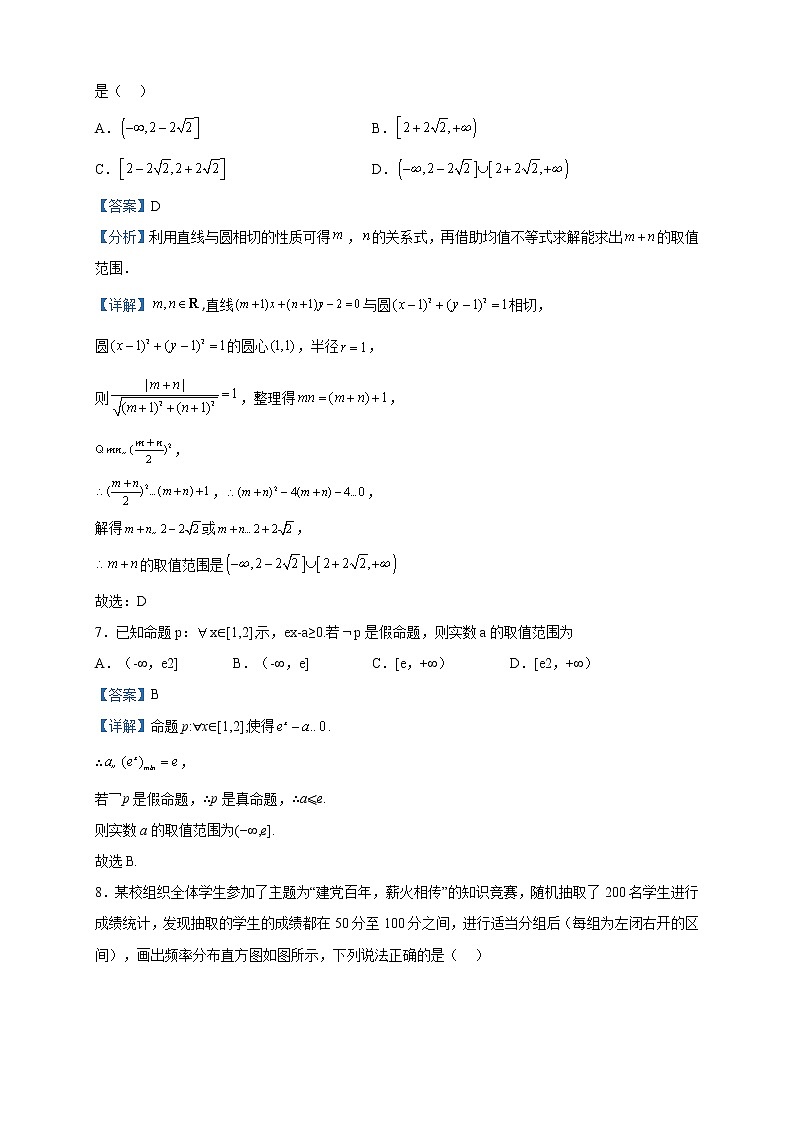 2023届北京市第一0一中学高三数学统练三试题含解析03
