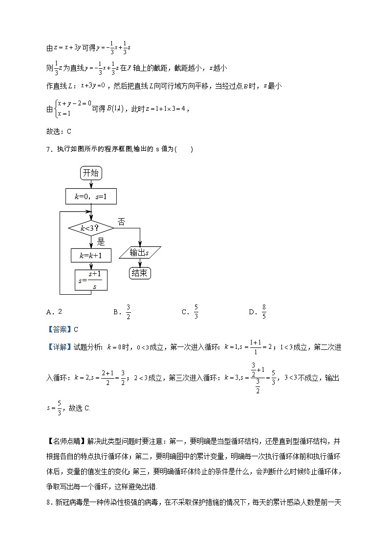2023届广西梧州市藤县第六中学高三上学期热身考试数学（文）试题含解析第3页