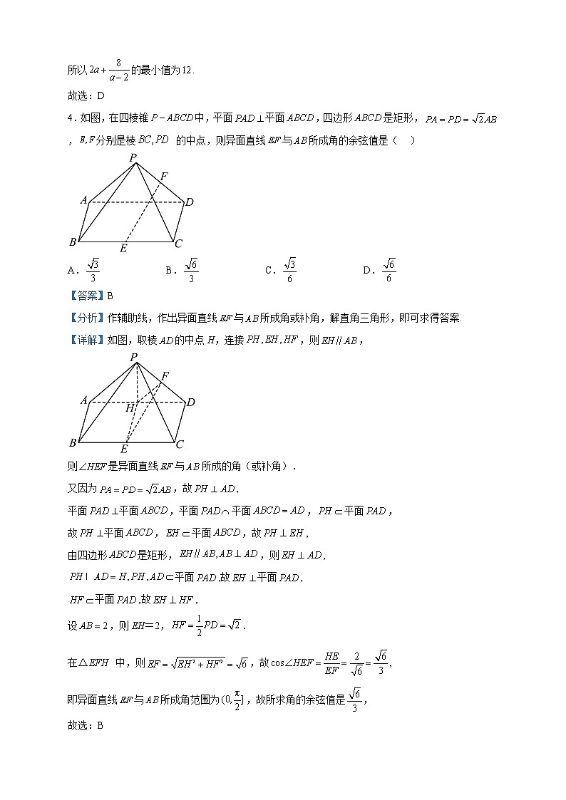 2023届山西省忻州市高三下学期百日冲刺数学试题含解析02