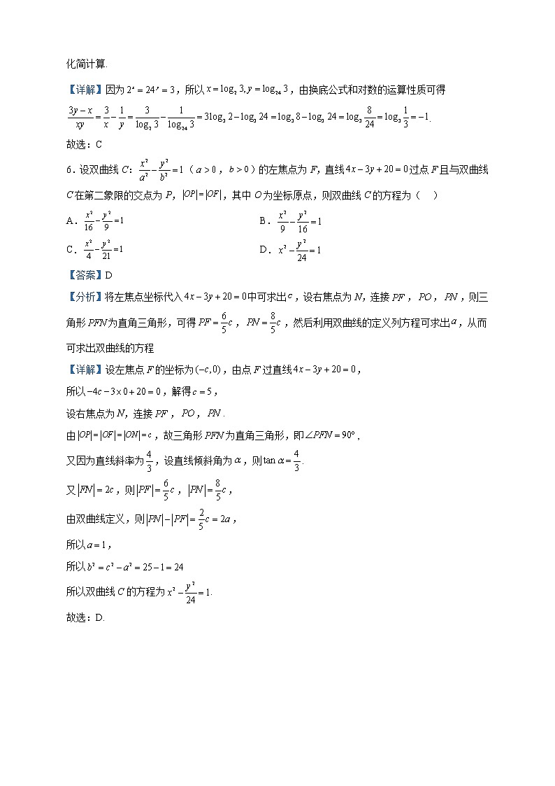 2023届天津外国语大学附属外国语学校高三下学期统练22数学试题含解析03
