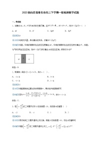 2023届山东省泰安市高三下学期一轮检测数学试题含解析