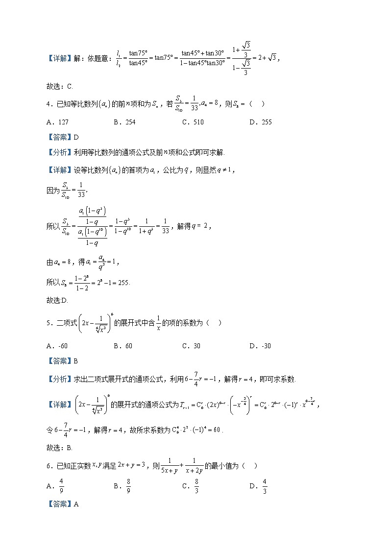2023届广西部分学校高三二轮复习阶段性测试数学（理）试题含解析02