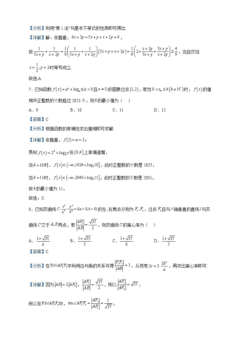 2023届广西部分学校高三二轮复习阶段性测试数学（理）试题含解析03