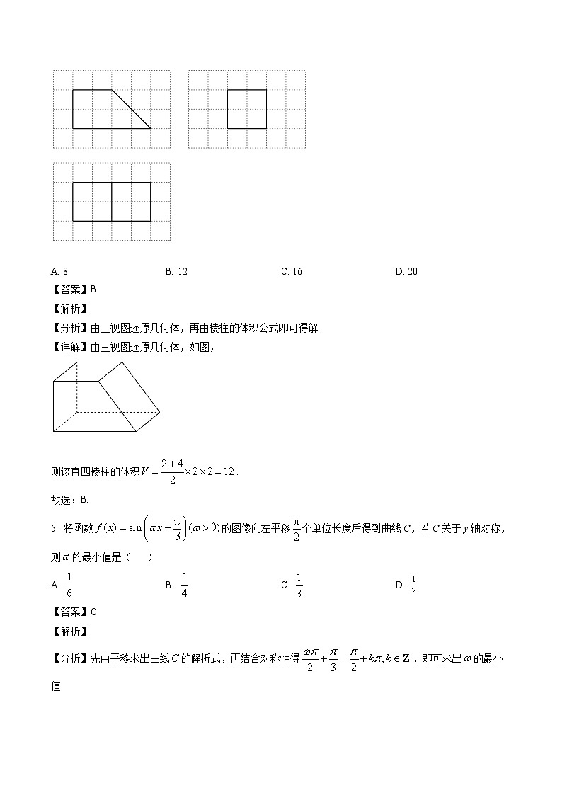 2022年全国高考甲卷数学（文）试题（解析版）03