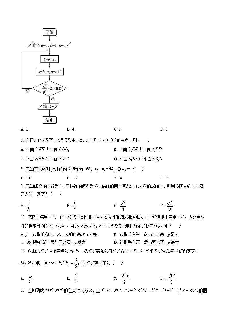 2022年全国高考乙卷数学（理）试题（原卷版）第2页