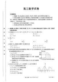 2022-2023学年湖南省部分校高三下学期4月月考数学试题 PDF版