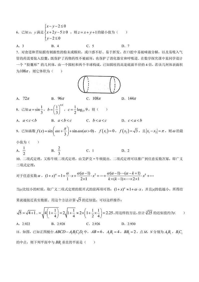 2023届江西省南昌市高三下学期第一次模拟测试数学（文）试题（PDF版）02