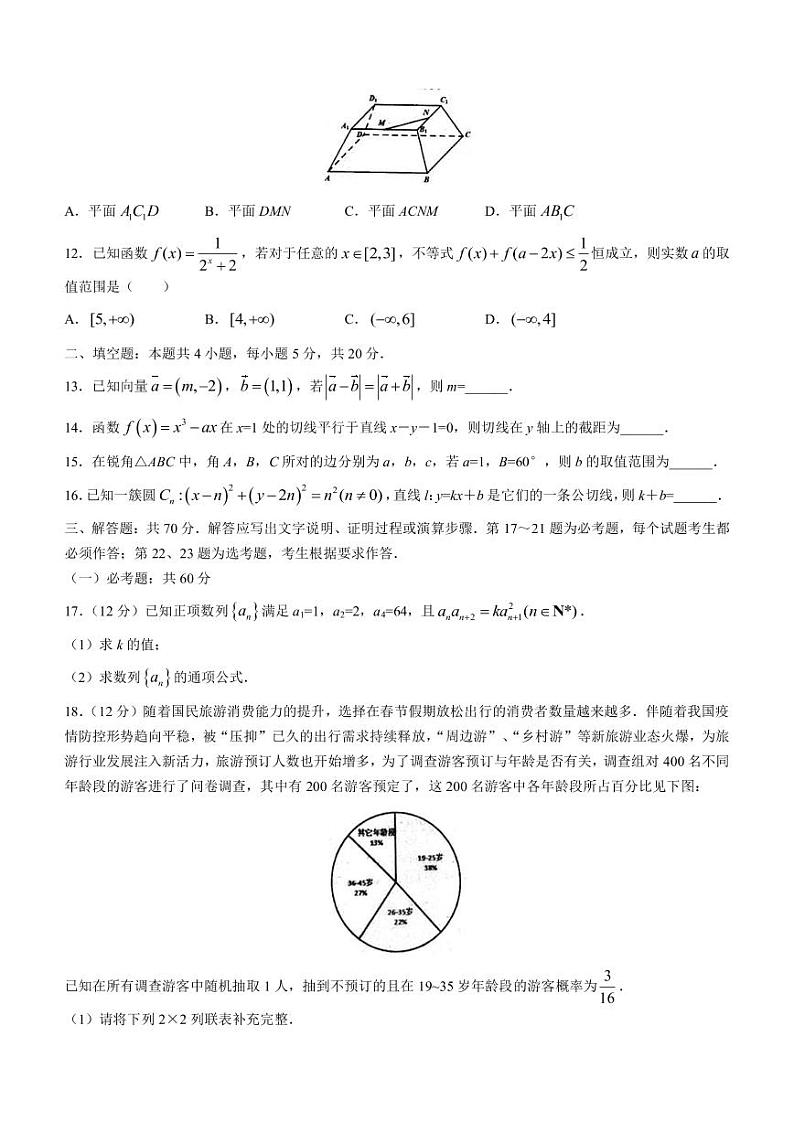 2023届江西省南昌市高三下学期第一次模拟测试数学（文）试题（PDF版）03