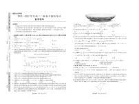 2023届江西省稳派高三二轮复习验收考试·数学理试题 PDF版