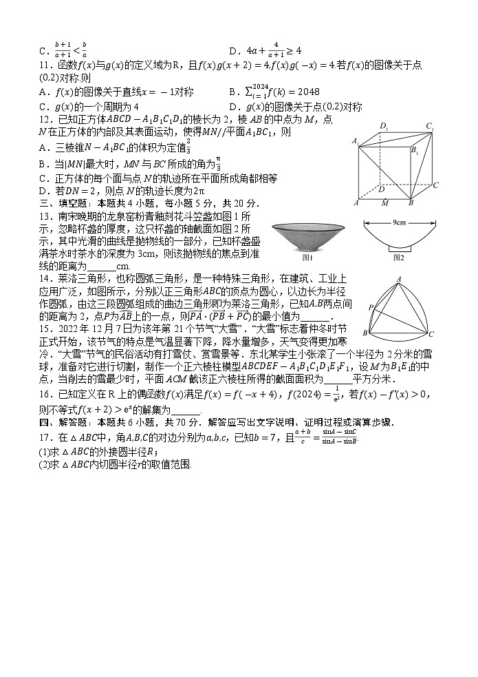 河北省秦皇岛市部分学校2023届高三数学下学期联考（二模）试题（Word版附答案）02