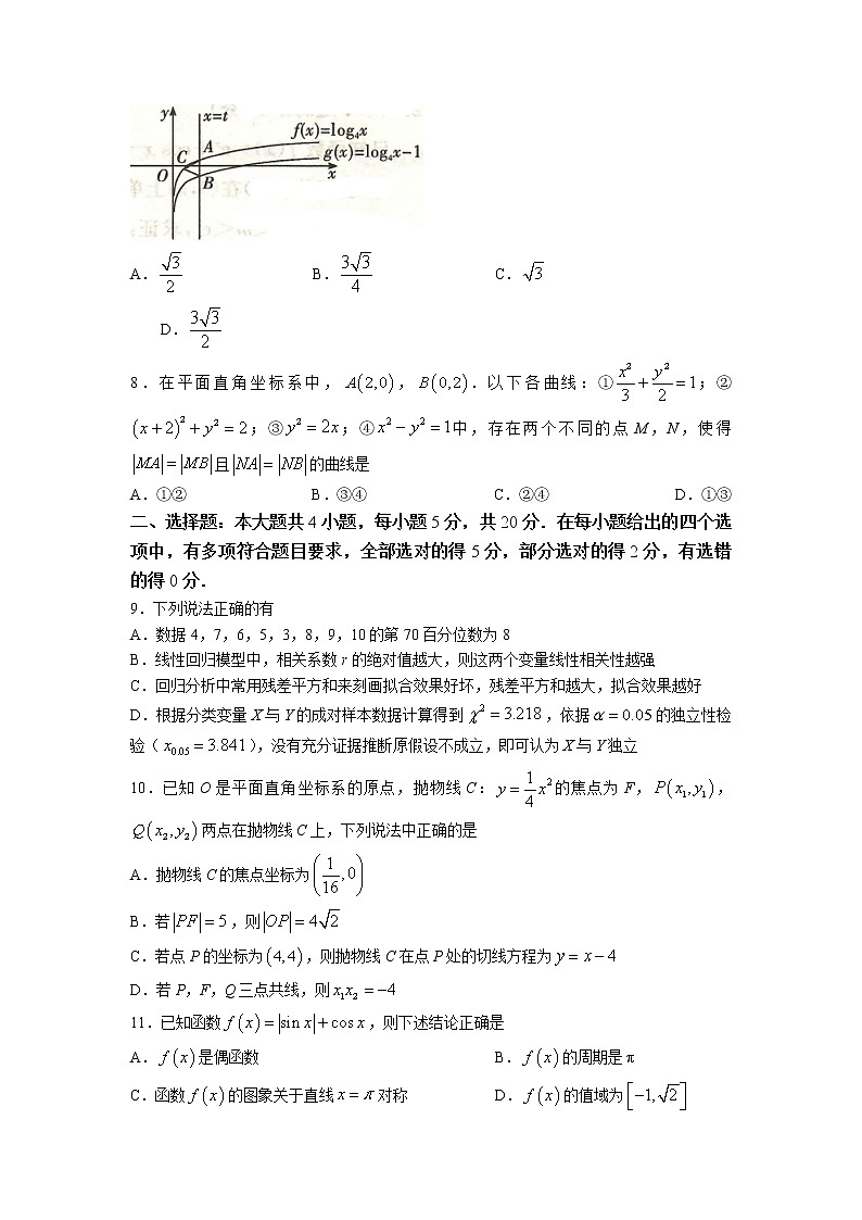 湖南省长沙市第一中学2022-2023学年高二下学期期中数学试题第2页